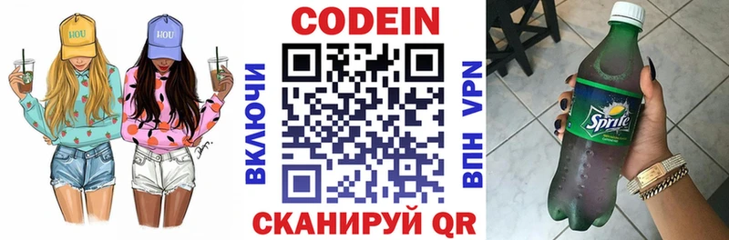 хочу наркоту  Олонец  Кодеиновый сироп Lean напиток Lean (лин) 